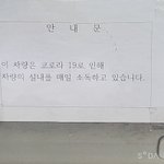 <b>코로</b>라19 ㅋㅋ