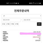 [세븐틴] 케.타에서도 샀다