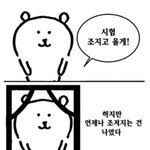 [댓글부탁해] 제발 나 내일 초등학생 가르쳐야하는데