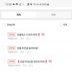 나 댓글 최대로 많이 달린게 두<b>개당</b>