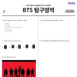 방탄 이번컴백 쎈거임
