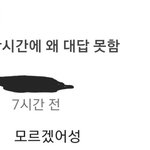 [19] 나 <b>에스</b>크 질문 이렇게 받았는데
