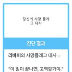 [진격의거인] 사망플래그 <b>테스트</b> 개슬프네
