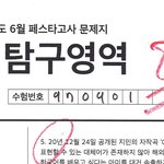 의외로 전정국이 잘보고 <b>예상</b>대로 김태형은