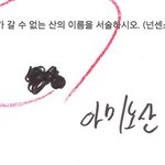 아미가 갈 수 없는 산 <b>논산</b>..