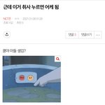 [NCT즌] 아 쿵야 <b>서치</b>하다가 발견했는데