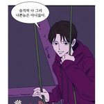 [드루와] 알고있지만 웹툰 정<b>주행</b> 하고 옴
