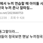 전정국 별명 추가