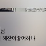 [NCT즌] 아까 해찬이 향수사고 스토리에 올렸는데