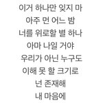 [NCT즌] <b>진짜</b> <b>사람</b> 울리는 가사임