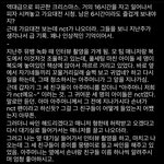 <b>스탭</b>분이 쓰신 엔시티 일화