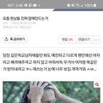 아따 걸스<b>캔두</b> 애니띵 이지만 한남 배려 없인 안된당께로