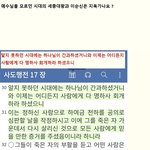 <b>사도</b>행전 17 장 ......