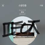 [방탄소년단] 아 이분들 내 자기 아직 그리워하시네