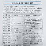 <b>건보</b> 콜센터 총파업 일정