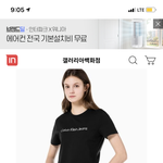 [댓글부탁해] 캘빈클라인 <b>슬림핏</b> 반팔 있는 애들아