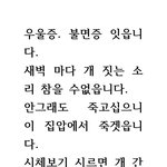 [개깊은빡침] 개짖는 소음 해결 안 될때