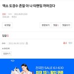 [EXO] +) 어이없으면 오지마 ㅅㅁㅇㅈ 안하고