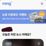 [<b>이벤트</b>] 뉴스 앱(뉴<b>밍</b>) 설치하면 예스24 상품권 증정 <b>이벤트</b>