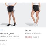 얘들아 아디다스 <b>반바지</b> 뭐살지 추반해줘