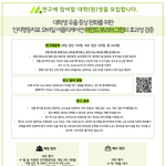 모집/참가비지급] 우울 개선을 위한 모바일 <b>App</b> 효과성 연구 참가자를...