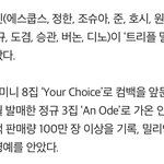 세븐틴 트리플밀리언<b>셀러</b>