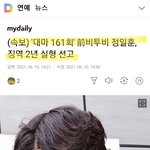 [모두드루와] 前비투비 <b>정일훈</b> 실형 2년 선고래