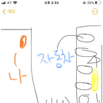 <b>이생</b>키 나 좋아하는 듯?