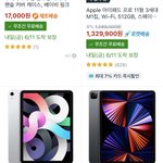 아이패드 살건데 뭐<b>사지</b> 추처냏줘