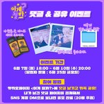 이장준, 전웅 이게될까 이벤트 있어요!