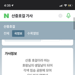 [세븐틴] 산중호걸 가사
