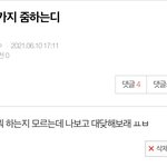 [NCT즌] <b>전원</b> 끄고