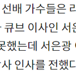 [BTOB] 우리 서<b>이사님</b>