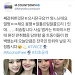 [드루와] 트와 엠카 <b>트윗</b> 개귀여워 ㅋㅋㅋㅋㅋㅋㅋㅋ