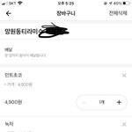 망원동티라미수 <b>두</b>개인데 4구<b>박스</b>써도됨??