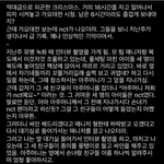 [NCT즌] 베플에 올라온거여서 오랜만에 다시봤는데