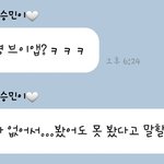 [스키즈] <b>승민</b>이 리노 브이앱 후기 ㅋㅋㅋㅋㅋㅋㅋㅋ