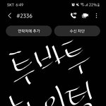 [TXT] 투바투 <b>화이팅</b>!!