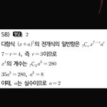 확통 기초문제 <b>설명</b>좀 해줄사람