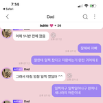 [NCT즌] 아빠 <b>장단</b>에 어떻게 맞춰줘야 할까