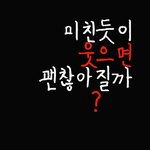 [드루와] 한시간동안 열심히 만든 <b>수행</b>평가가 알고 보니