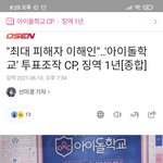 와 이해인 아이돌학교 1등이었대