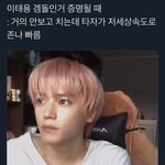 [NCT즌] 툥 버블 답장도