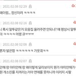 나 <b>비추</b> 많이 박힌 댓글 보면 혼자서 쪼갬