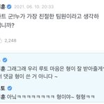 [트레저] 루토가 뽑은 가장 <b>친절</b>한 멤버
