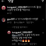 [인피니트] 성열이 인스타 댓글 ㅋㅋㅋ (<b>feat</b>.멸치열)