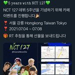 [NCT즌] 혹시 <b>요기</b> 가는 칠프잇냐