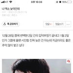 나 엑소 <b>늦덕</b>인데