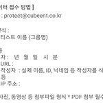 [BTOB] 신고 <b>해</b>본 적 없는 초보멜인데