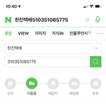 [댓글부탁해] 택배 언제 올거같아??